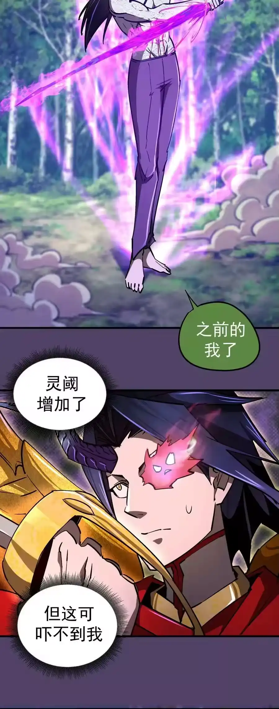 154虚空神官登场-我不是大魔王_h-千亮漫画工作室（第4张）