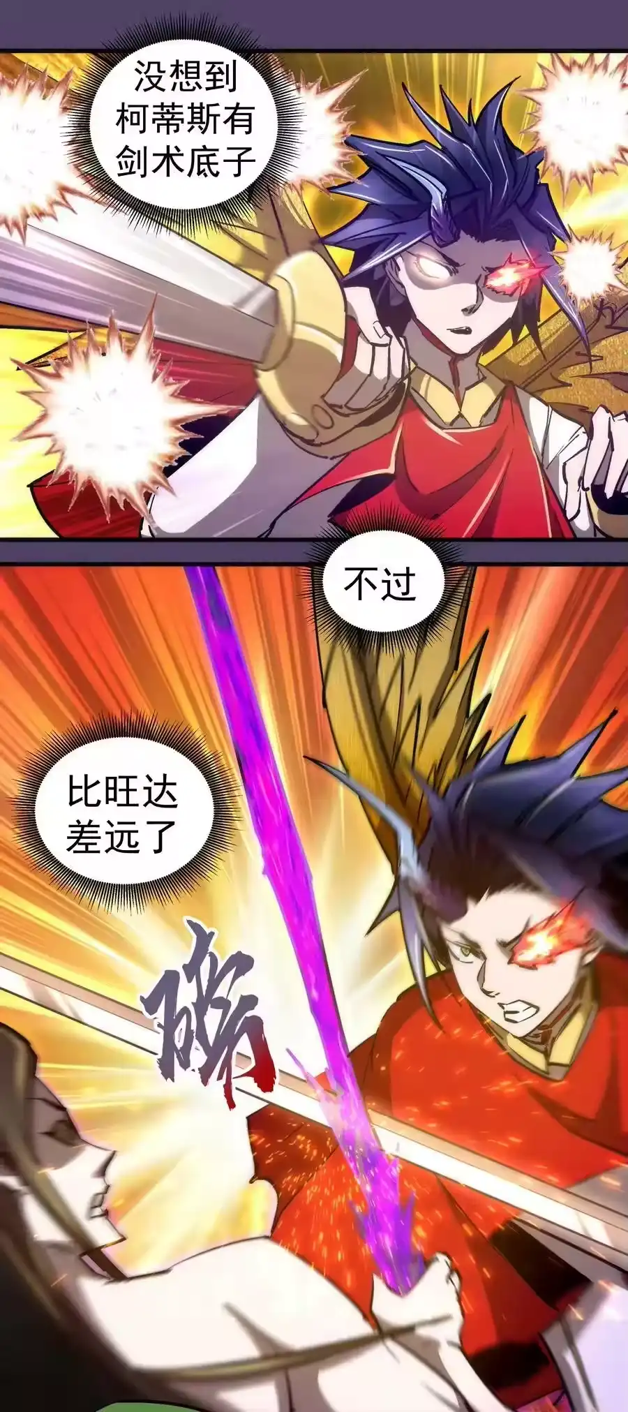 154虚空神官登场-我不是大魔王_h-千亮漫画工作室（第8张）