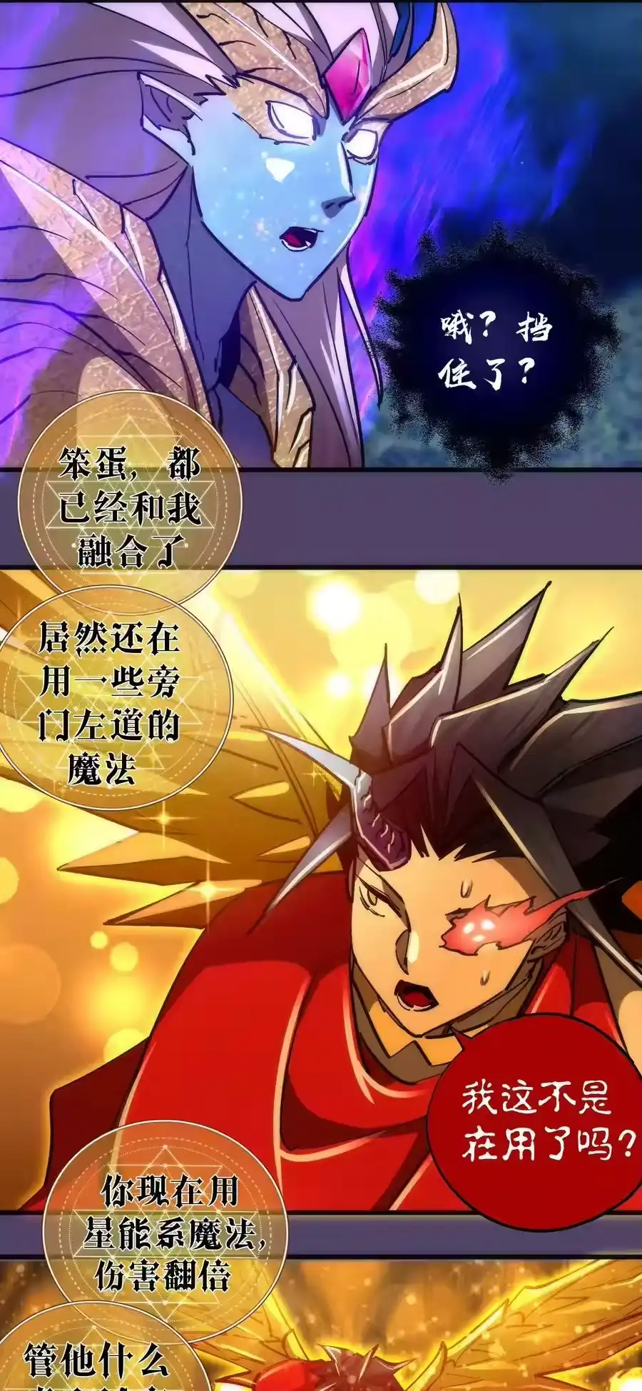 155偷袭-我不是大魔王_h-千亮漫画工作室（第4张）