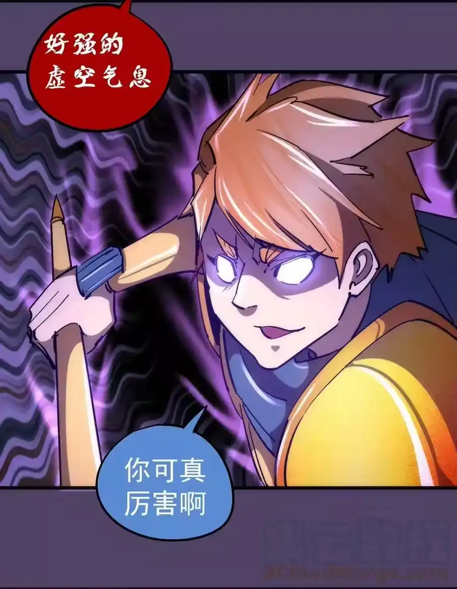 156抢夺神器-我不是大魔王_h-千亮漫画工作室（第3张）