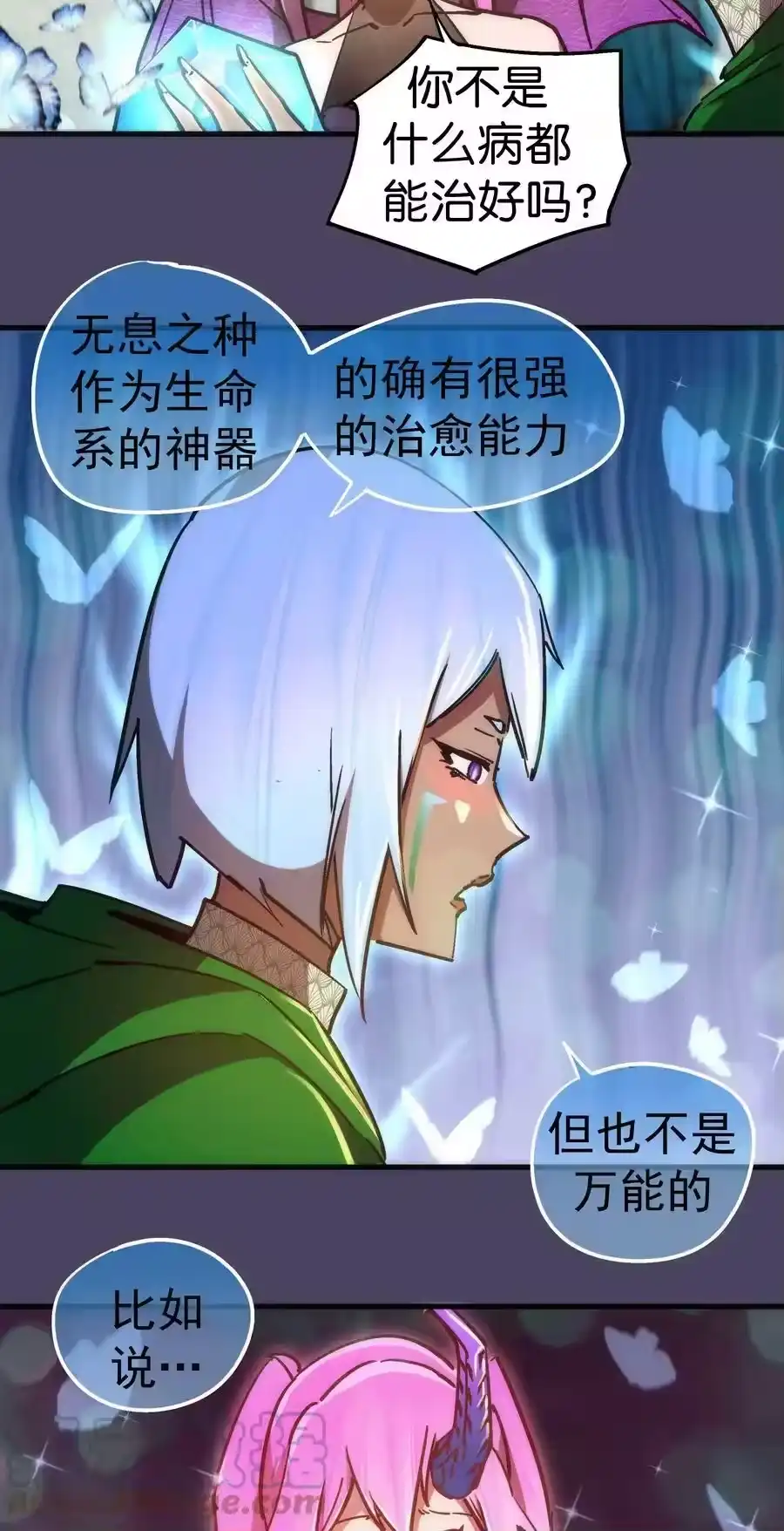 157再次相见-我不是大魔王_h-千亮漫画工作室（第12张）