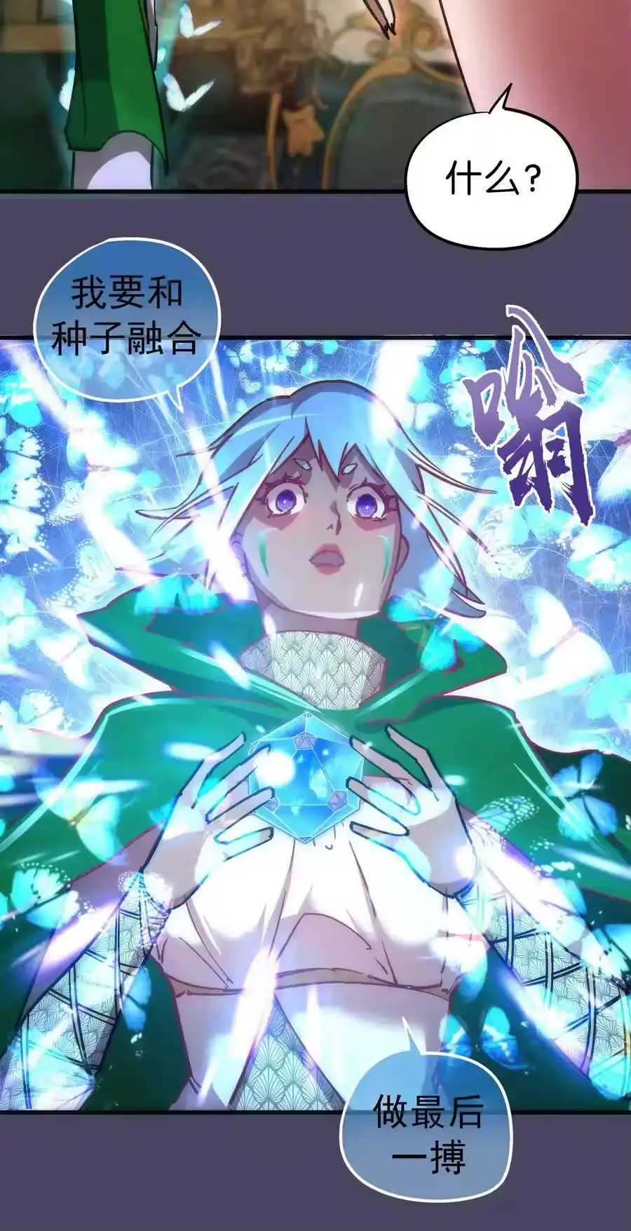 157再次相见-我不是大魔王_h-千亮漫画工作室（第14张）