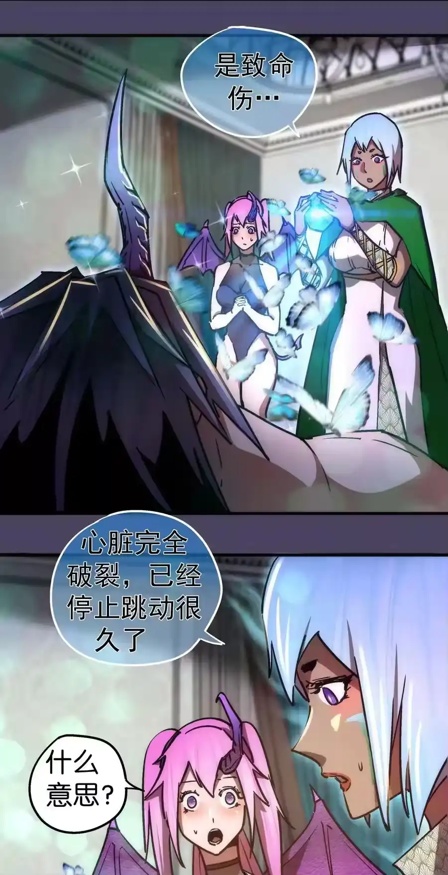 157再次相见-我不是大魔王_h-千亮漫画工作室（第11张）