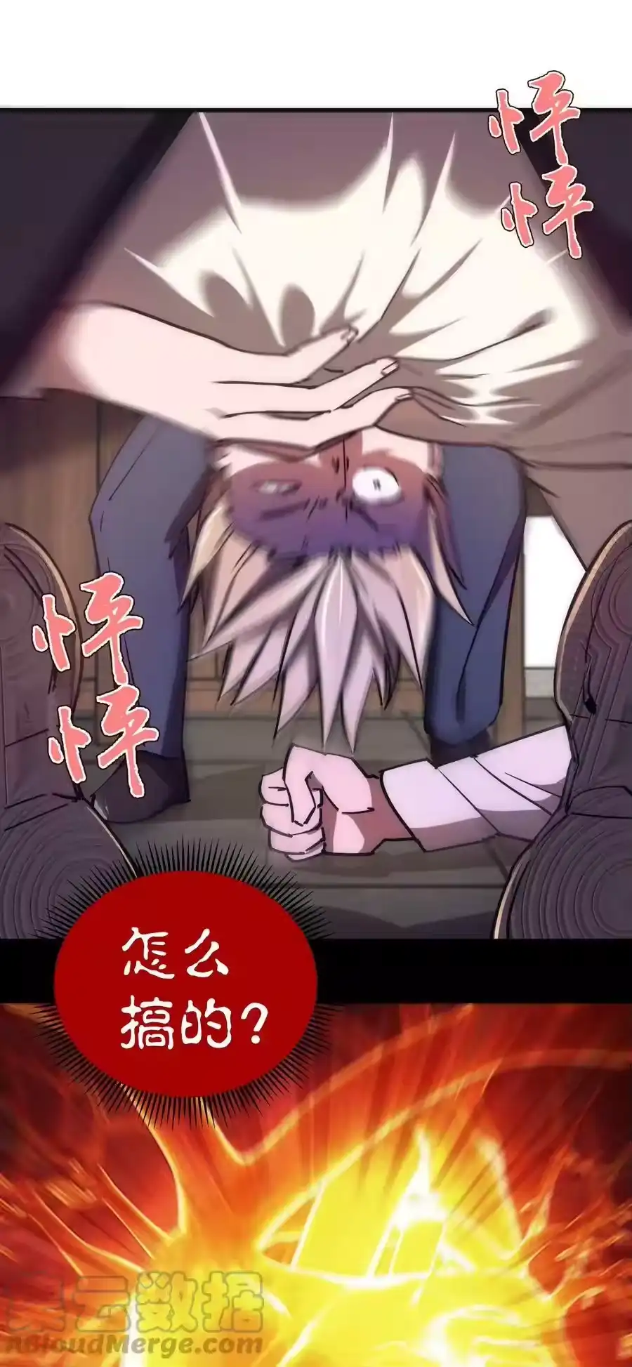 157再次相见-我不是大魔王_h-千亮漫画工作室（第9张）