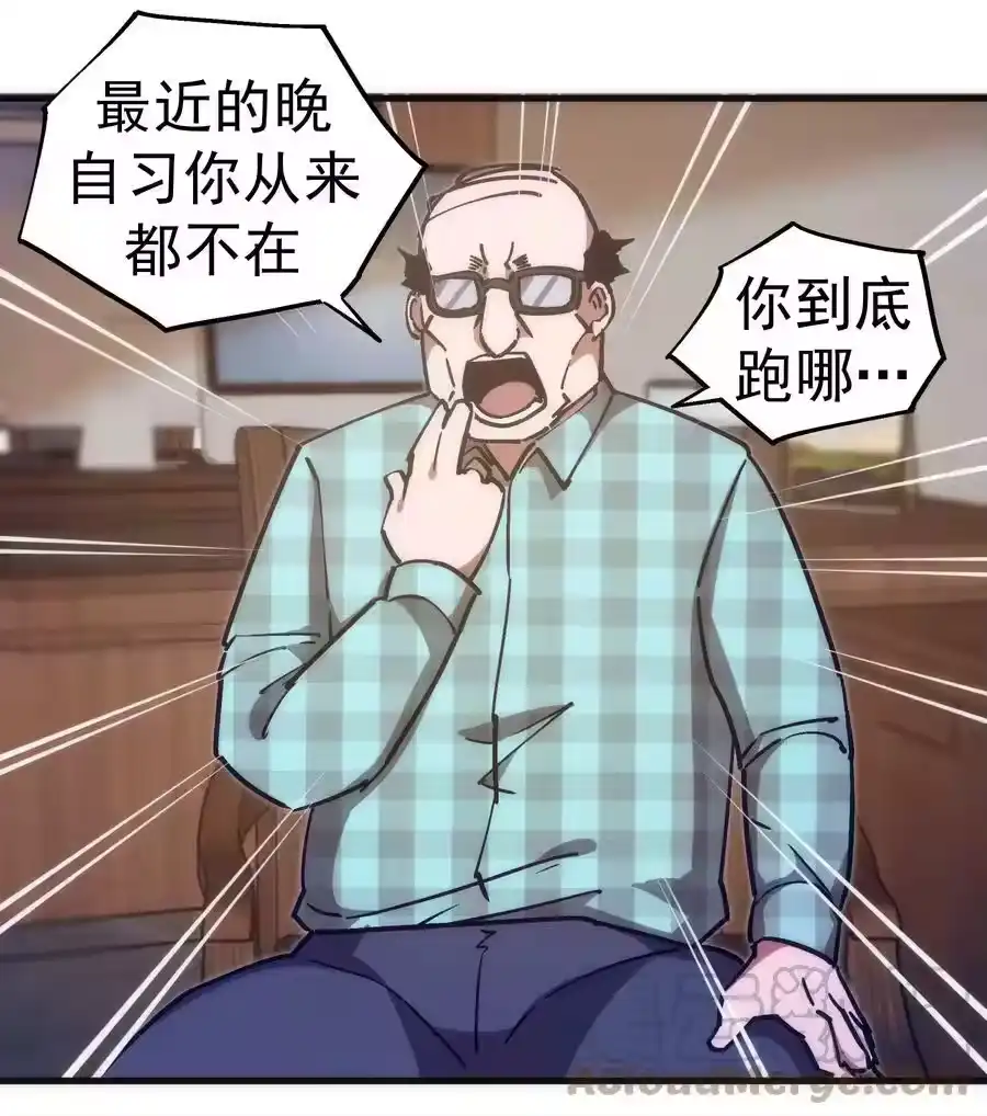 157再次相见-我不是大魔王_h-千亮漫画工作室（第6张）