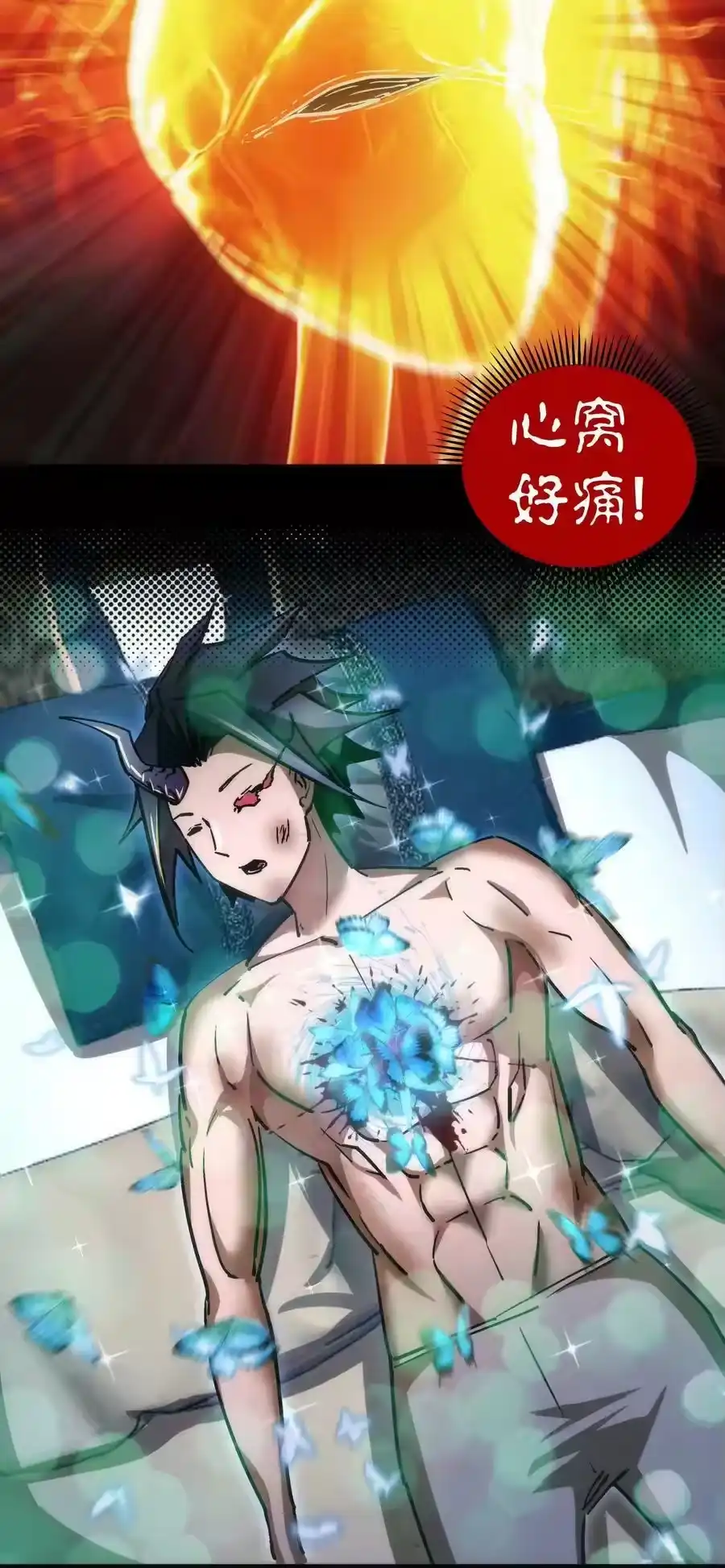 157再次相见-我不是大魔王_h-千亮漫画工作室（第10张）