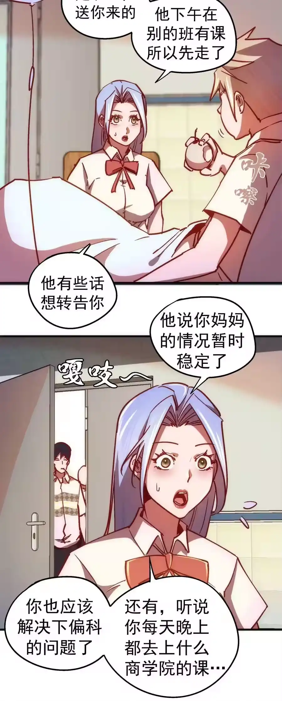 157再次相见-我不是大魔王_h-千亮漫画工作室（第19张）