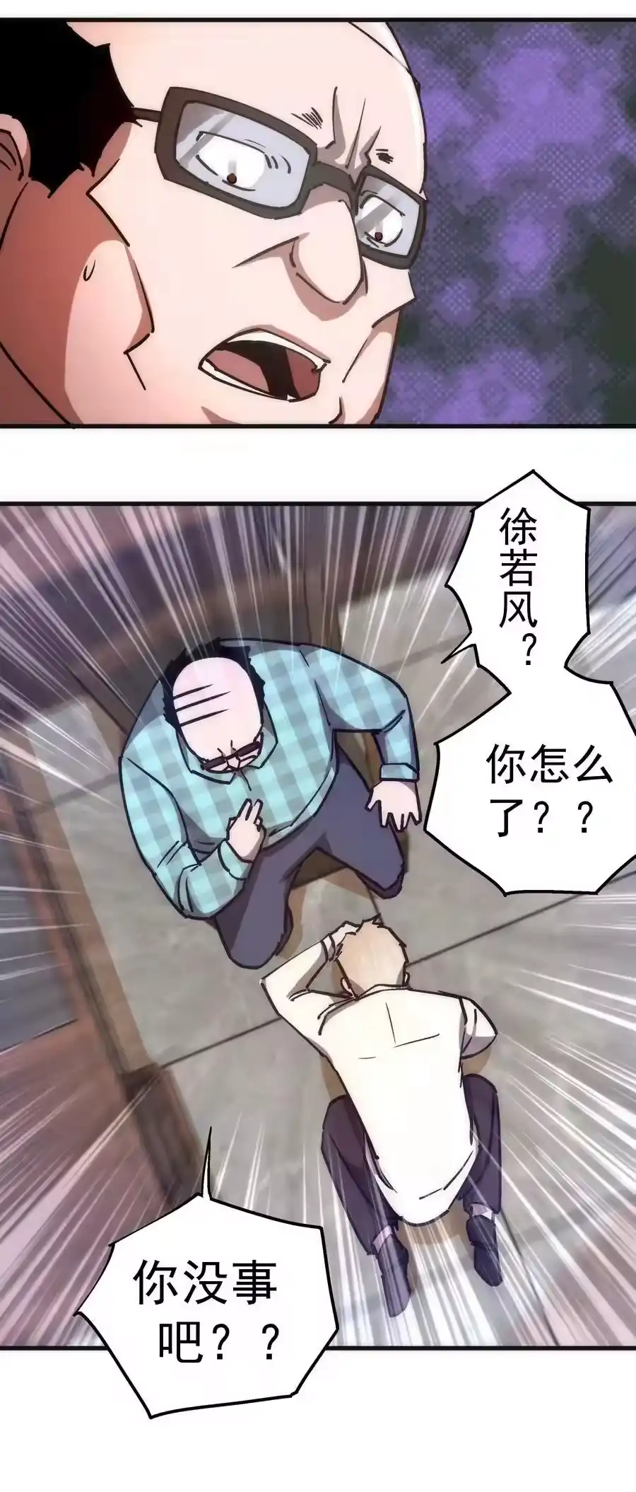 157再次相见-我不是大魔王_h-千亮漫画工作室（第8张）