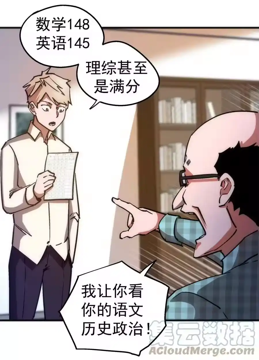 157再次相见-我不是大魔王_h-千亮漫画工作室（第3张）
