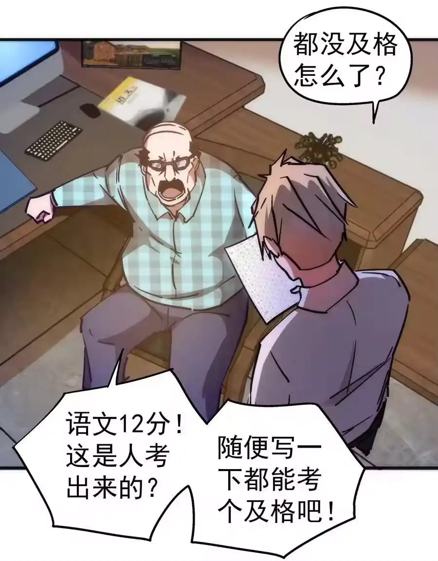 157再次相见-我不是大魔王_h-千亮漫画工作室（第4张）