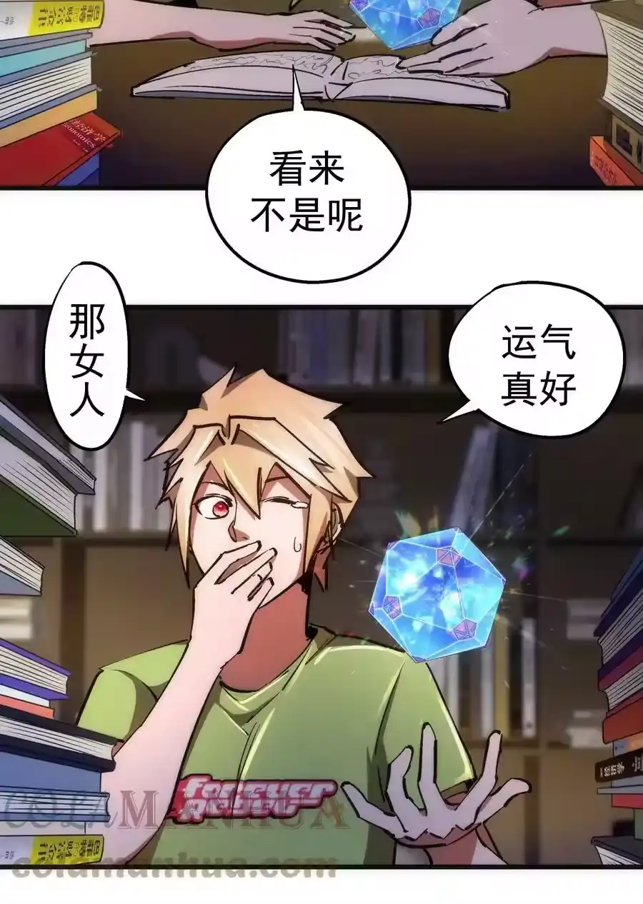 158入狱-我不是大魔王_h-千亮漫画工作室（第3张）