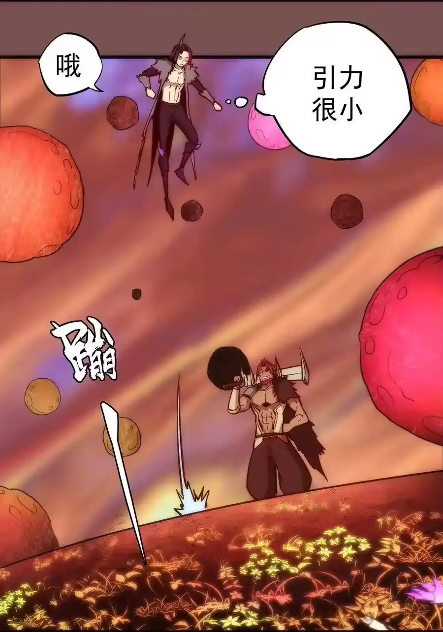 015宏宇核心-我不是大魔王_h-千亮漫画工作室（第12张）