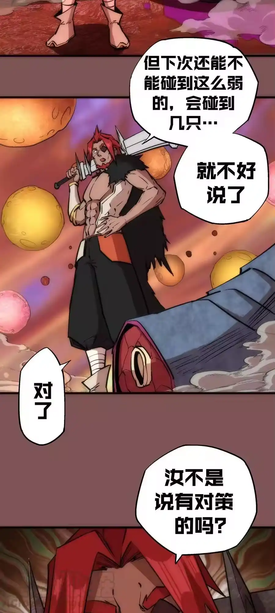 015宏宇核心-我不是大魔王_h-千亮漫画工作室（第20张）