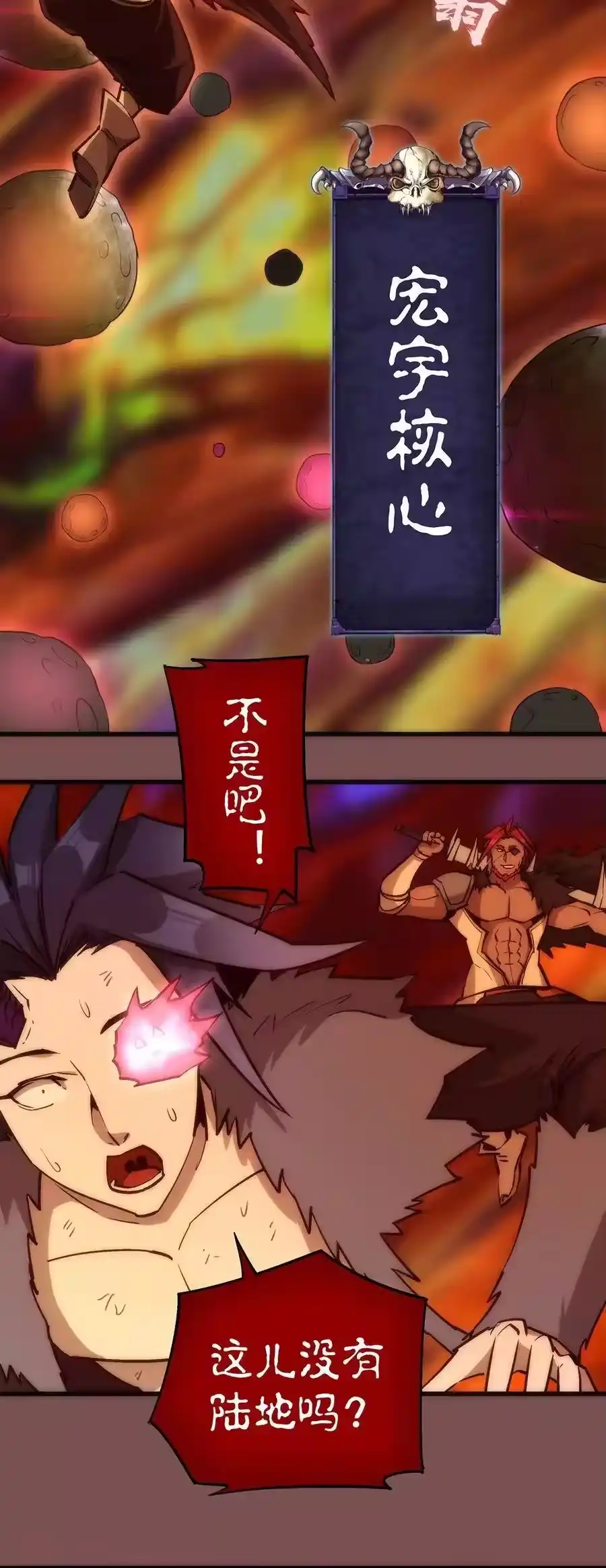 015宏宇核心-我不是大魔王_h-千亮漫画工作室（第9张）