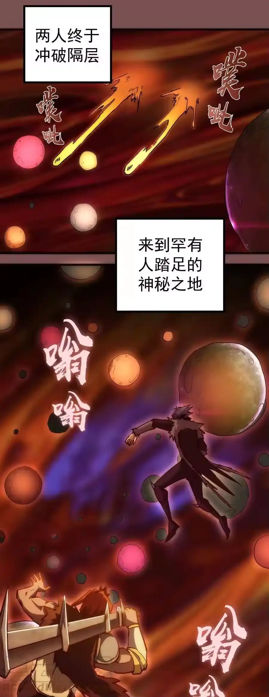 015宏宇核心-我不是大魔王_h-千亮漫画工作室（第8张）