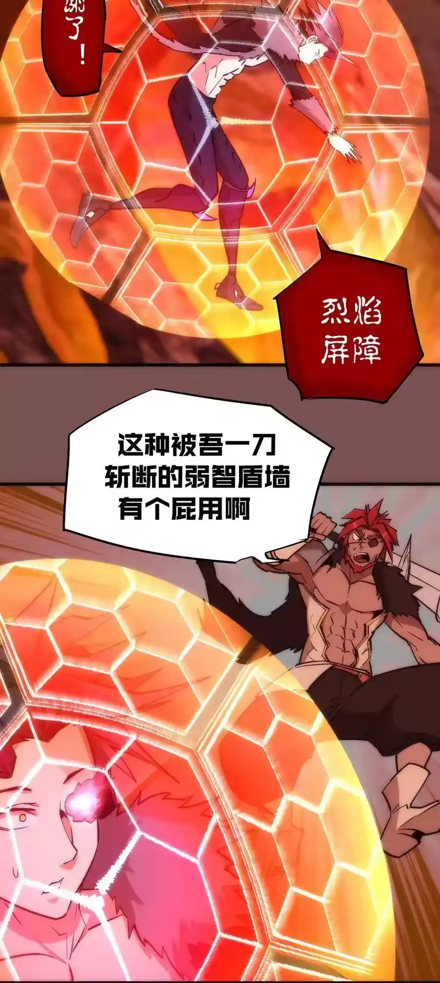 015宏宇核心-我不是大魔王_h-千亮漫画工作室（第3张）