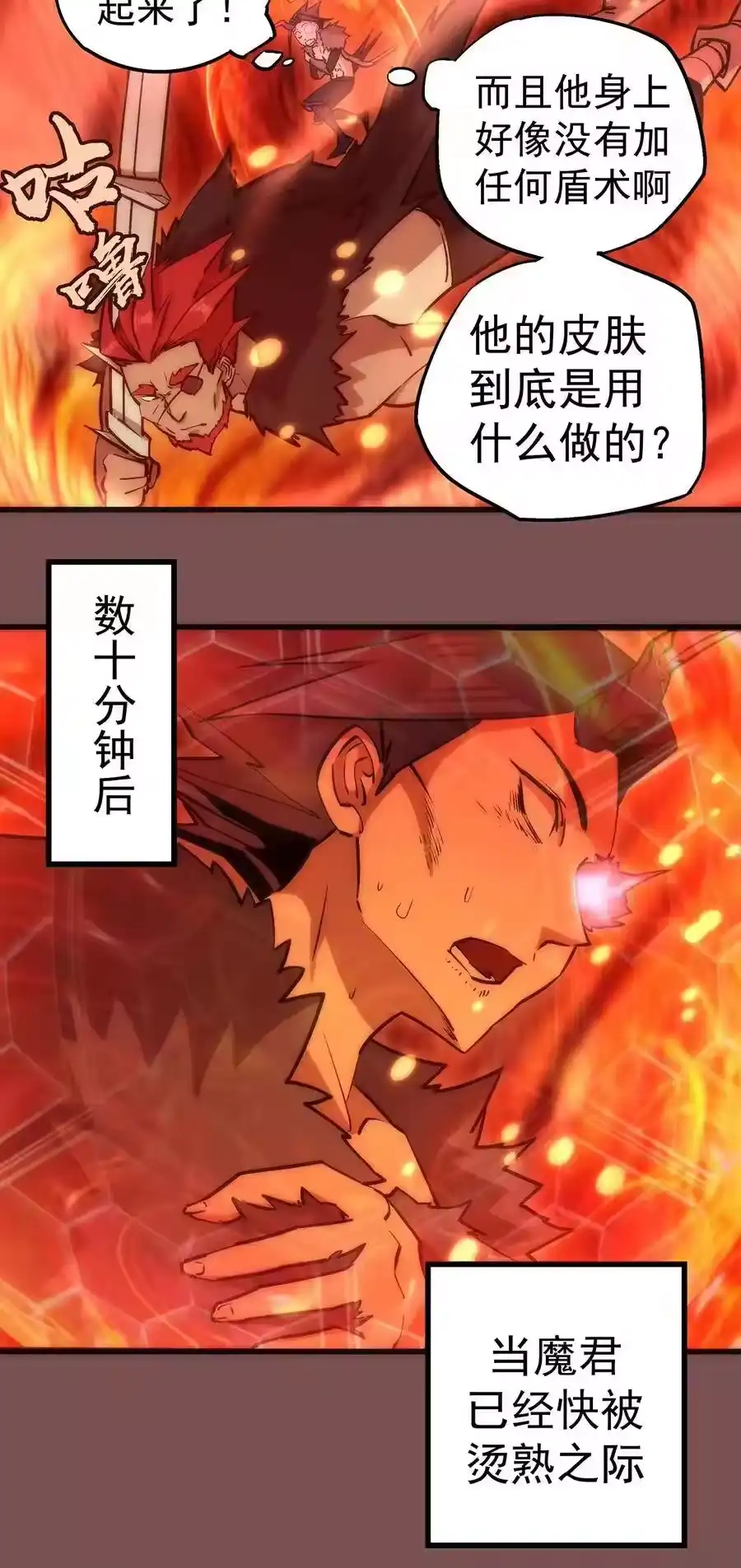 015宏宇核心-我不是大魔王_h-千亮漫画工作室（第7张）