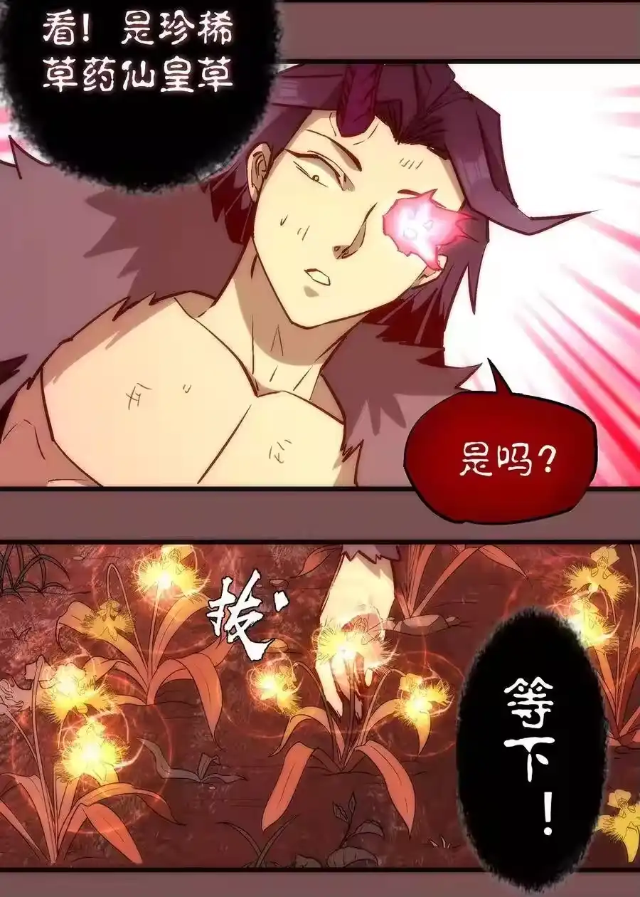 015宏宇核心-我不是大魔王_h-千亮漫画工作室（第15张）