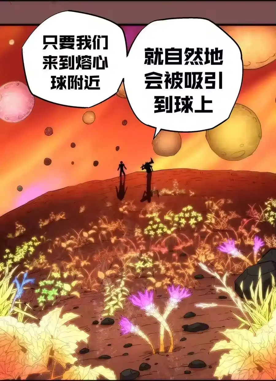 015宏宇核心-我不是大魔王_h-千亮漫画工作室（第11张）