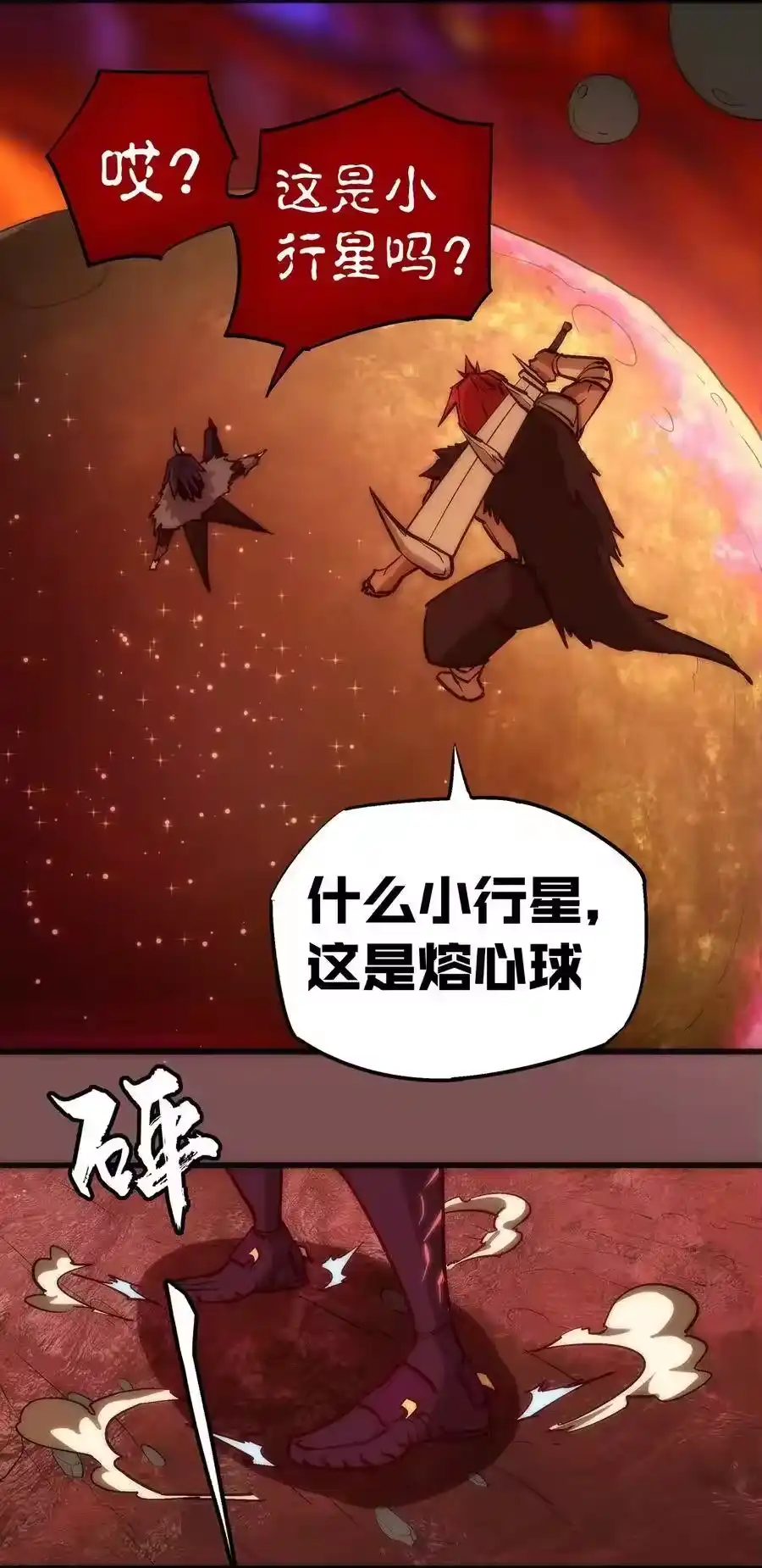 015宏宇核心-我不是大魔王_h-千亮漫画工作室（第10张）