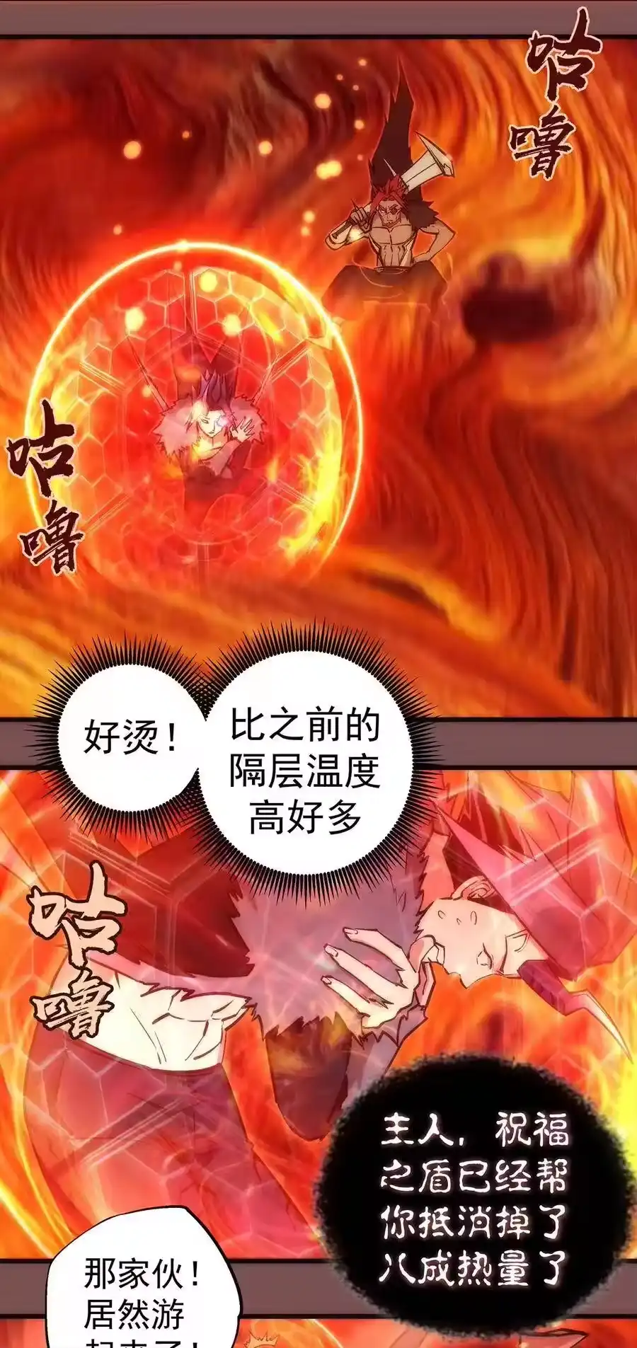 015宏宇核心-我不是大魔王_h-千亮漫画工作室（第6张）