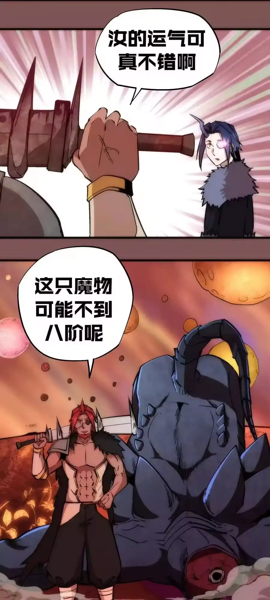 015宏宇核心-我不是大魔王_h-千亮漫画工作室（第19张）