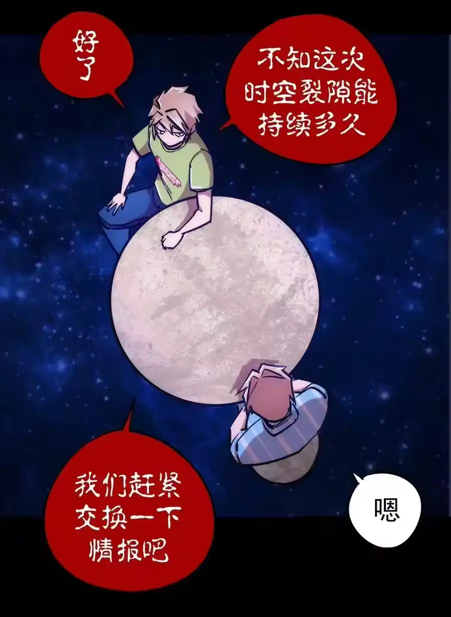 159十壕猎空岛-我不是大魔王_h-千亮漫画工作室（第10张）