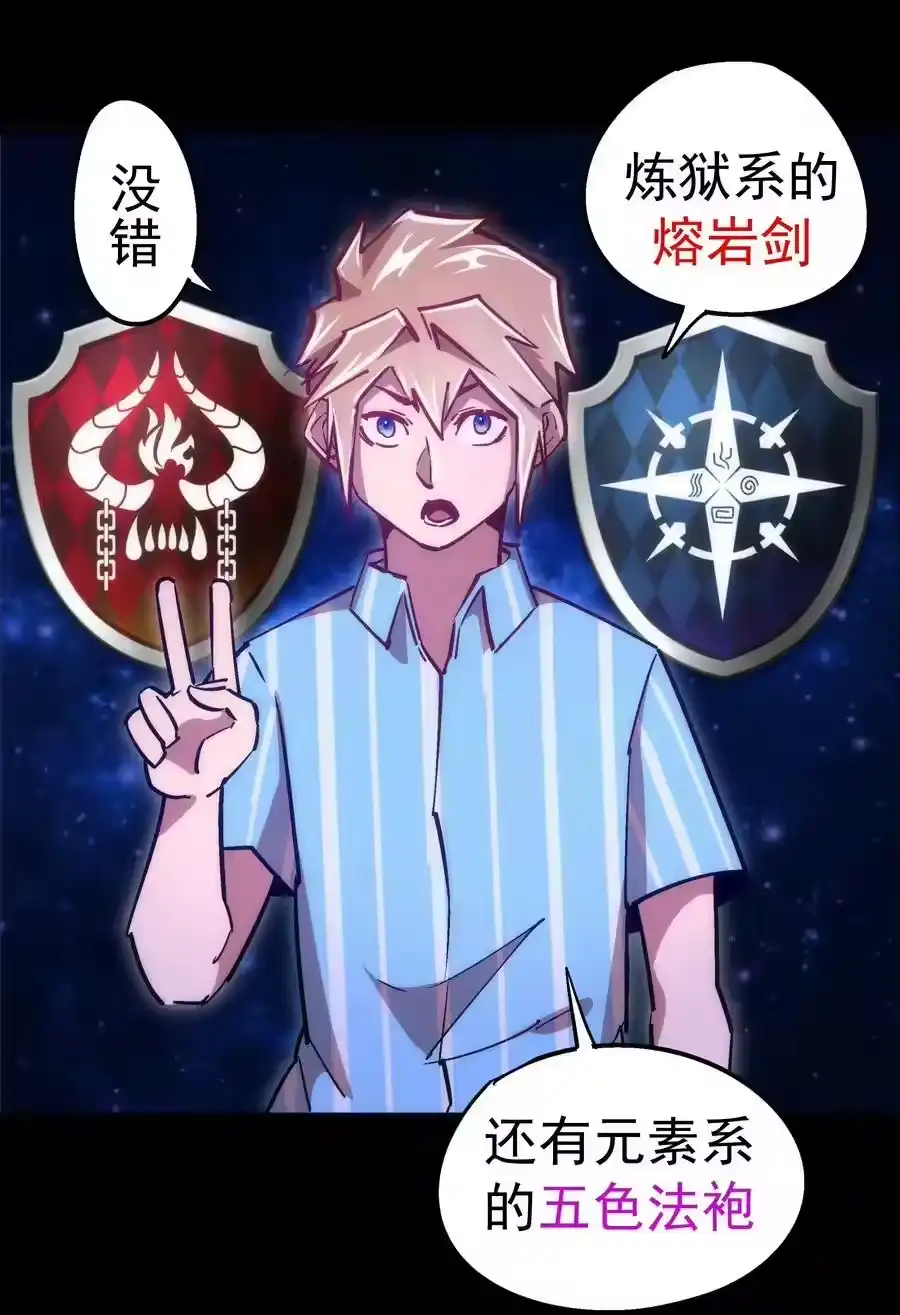 159十壕猎空岛-我不是大魔王_h-千亮漫画工作室（第14张）
