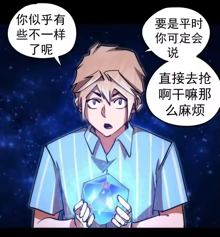 159十壕猎空岛-我不是大魔王_h-千亮漫画工作室（第8张）