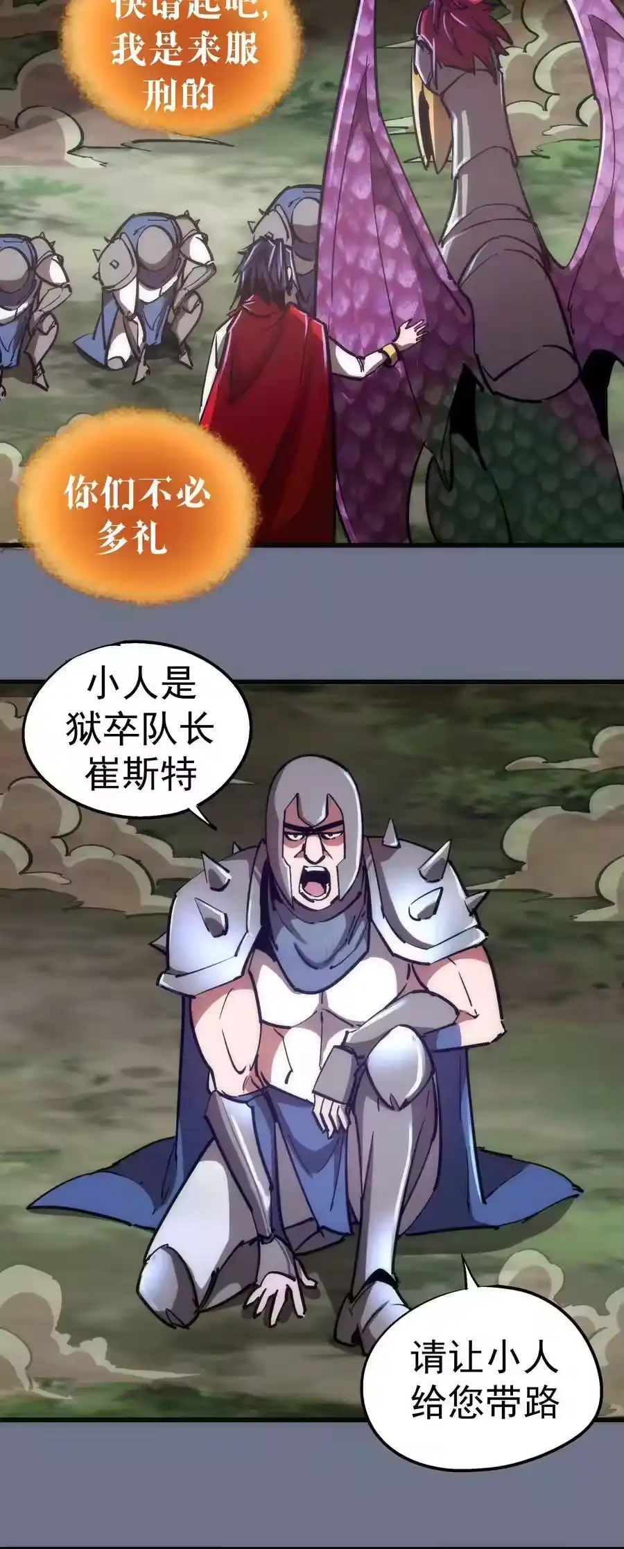 159十壕猎空岛-我不是大魔王_h-千亮漫画工作室（第4张）