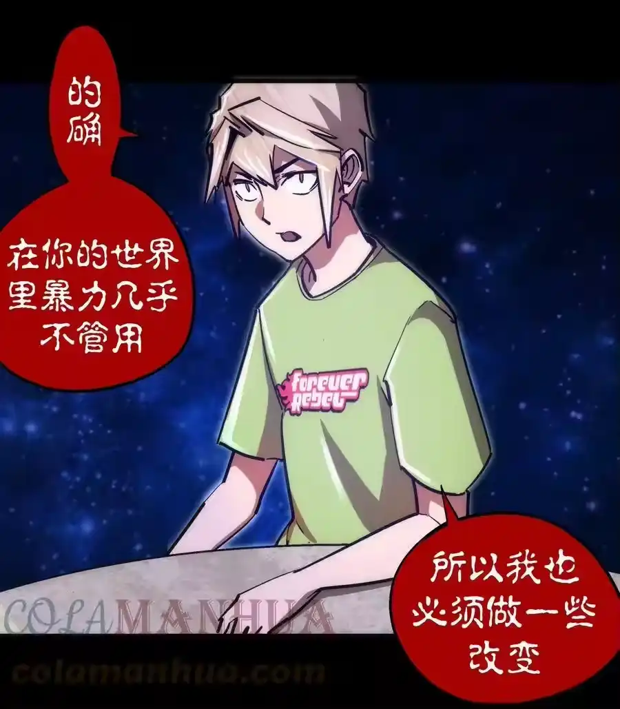 159十壕猎空岛-我不是大魔王_h-千亮漫画工作室（第9张）