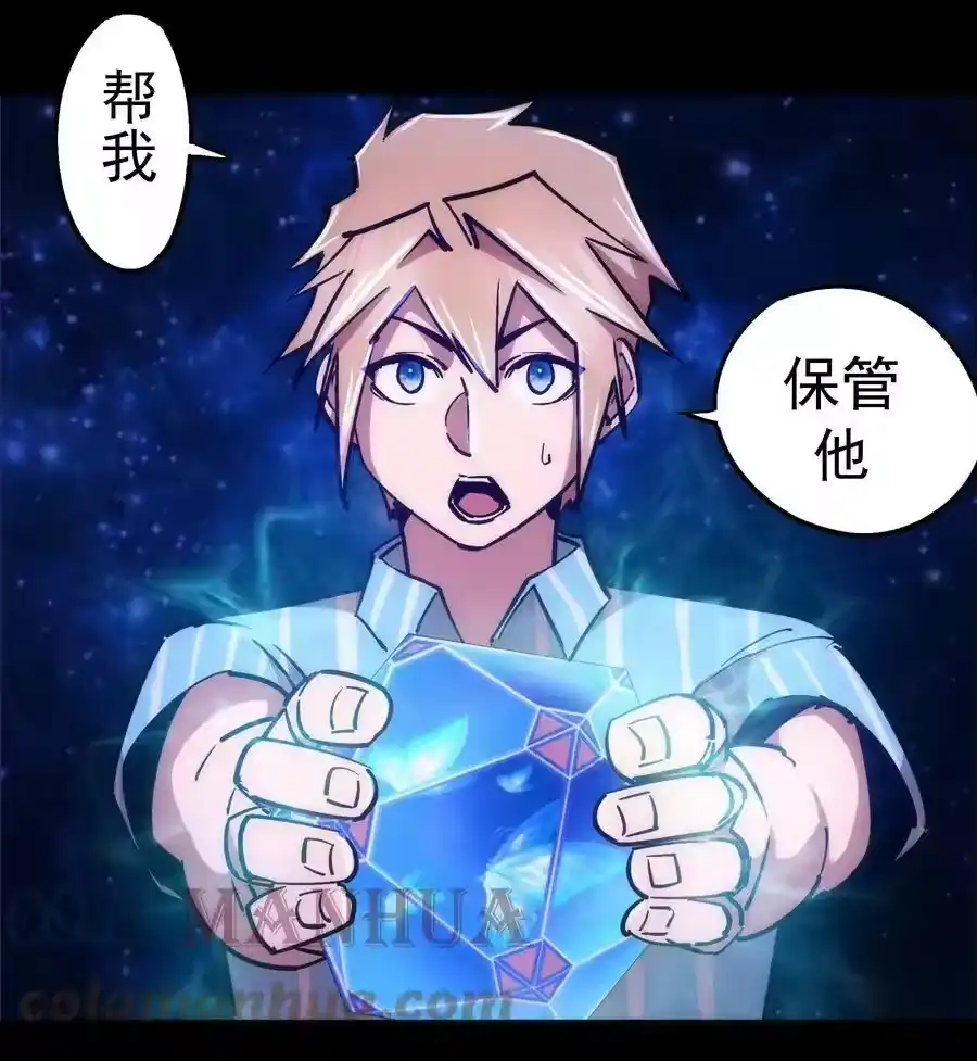 159十壕猎空岛-我不是大魔王_h-千亮漫画工作室（第12张）