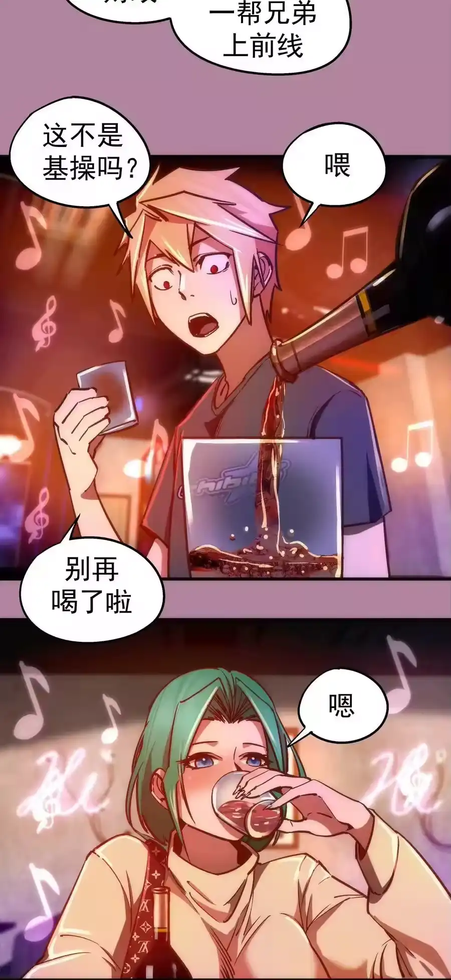 160英语老师-我不是大魔王_h-千亮漫画工作室（第8张）