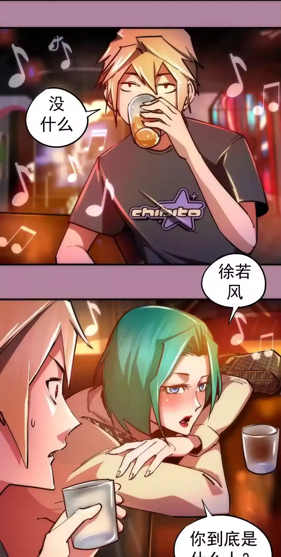 160英语老师-我不是大魔王_h-千亮漫画工作室（第4张）