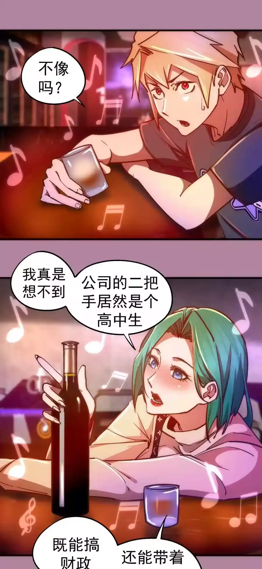 160英语老师-我不是大魔王_h-千亮漫画工作室（第7张）