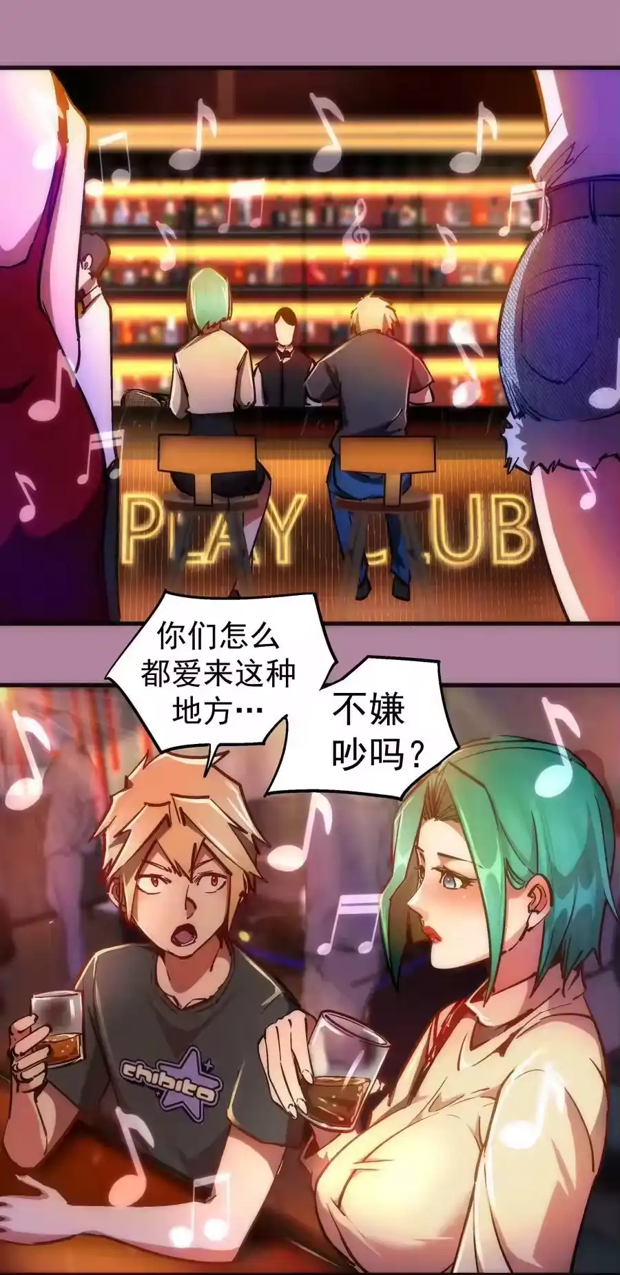 160英语老师-我不是大魔王_h-千亮漫画工作室（第2张）
