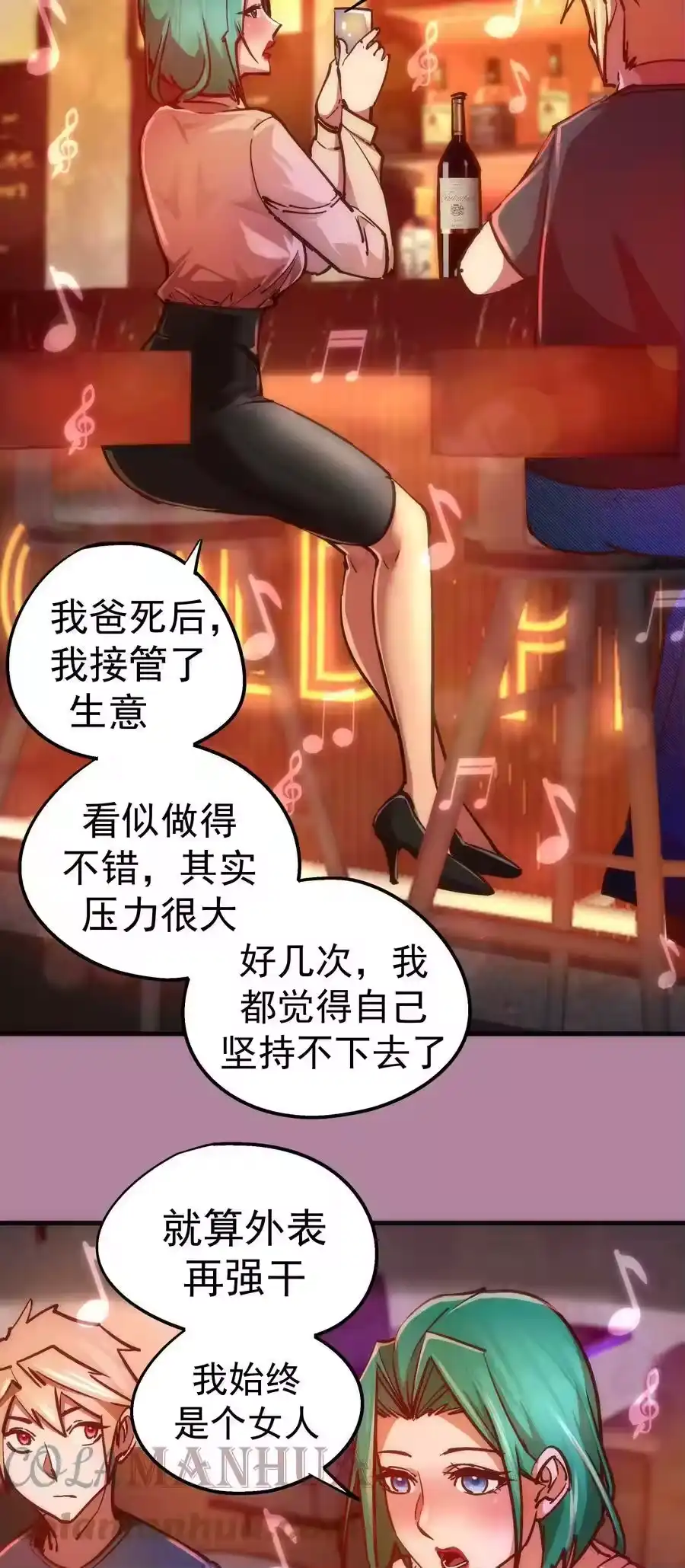 160英语老师-我不是大魔王_h-千亮漫画工作室（第12张）
