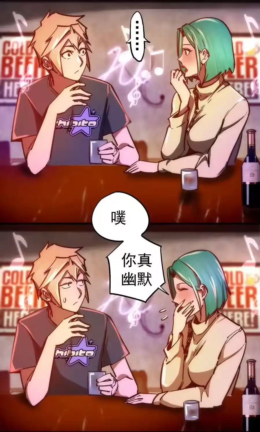 160英语老师-我不是大魔王_h-千亮漫画工作室（第10张）