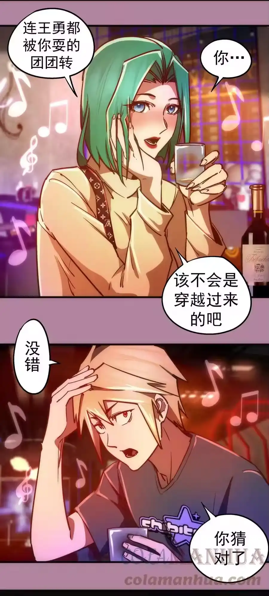 160英语老师-我不是大魔王_h-千亮漫画工作室（第9张）