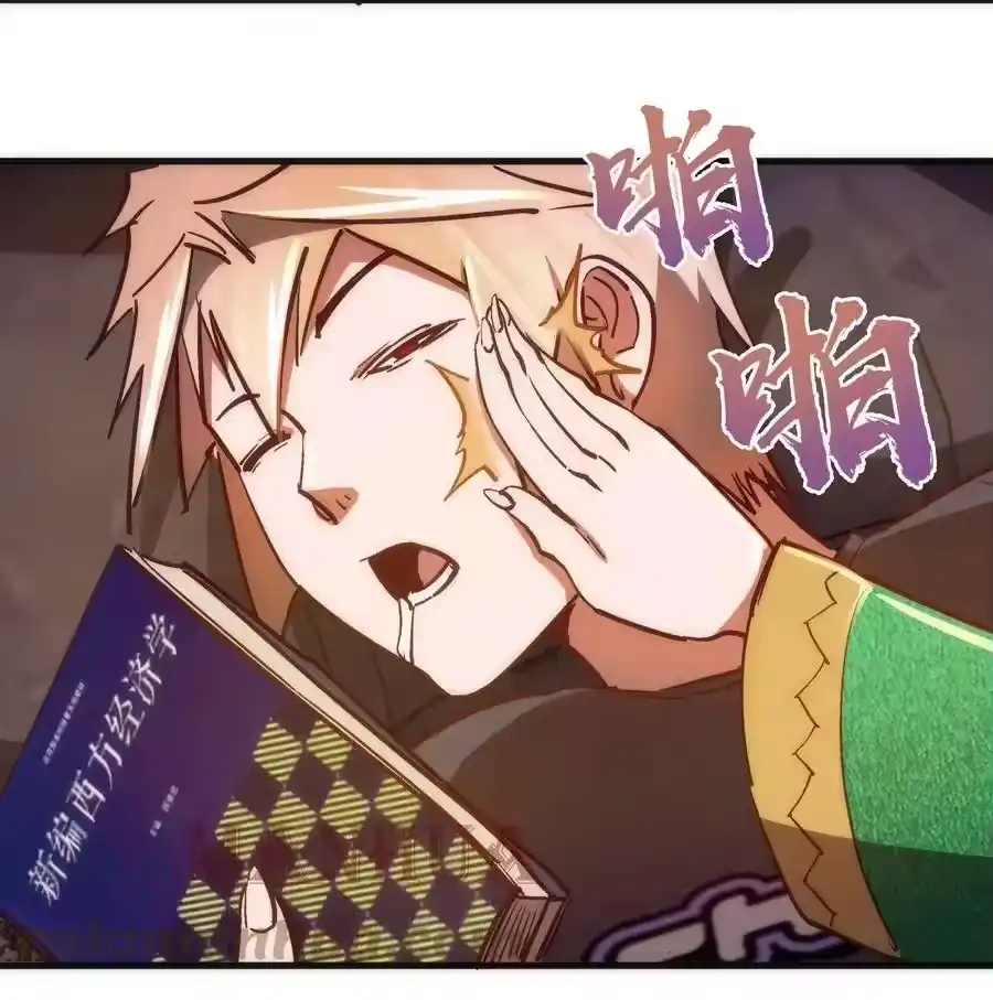 160英语老师-我不是大魔王_h-千亮漫画工作室（第24张）