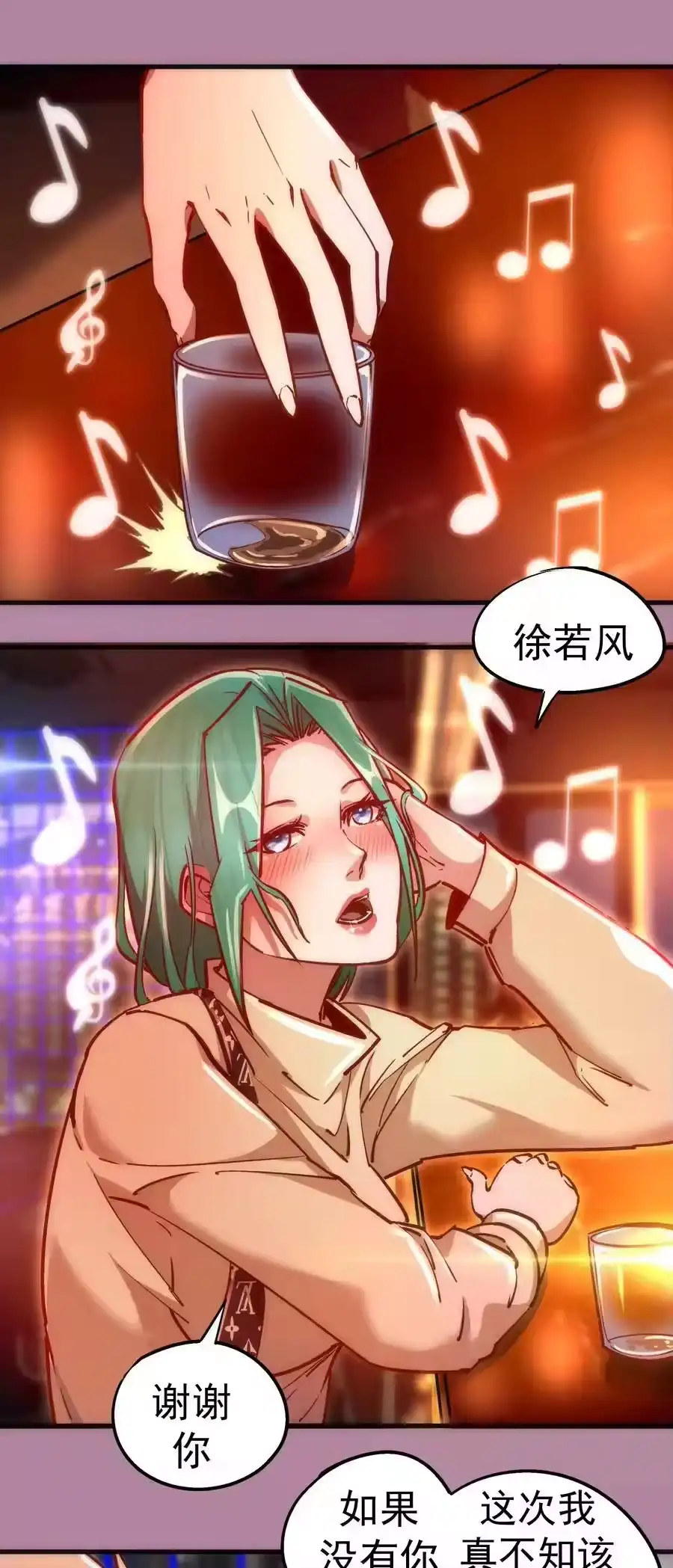 160英语老师-我不是大魔王_h-千亮漫画工作室（第14张）