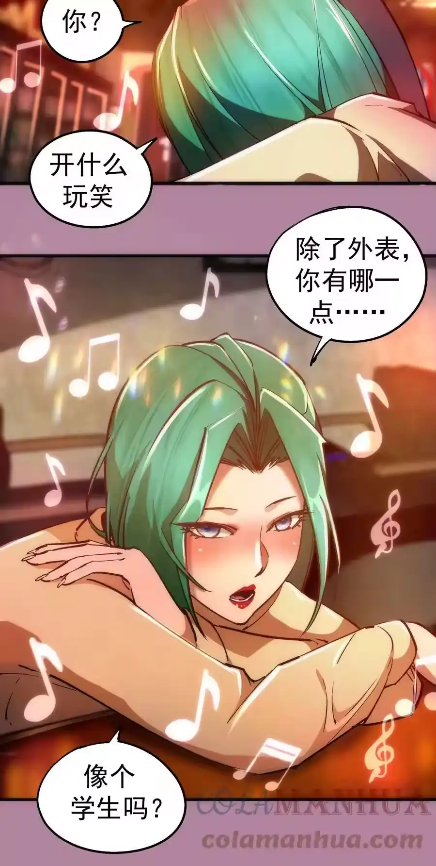 160英语老师-我不是大魔王_h-千亮漫画工作室（第6张）