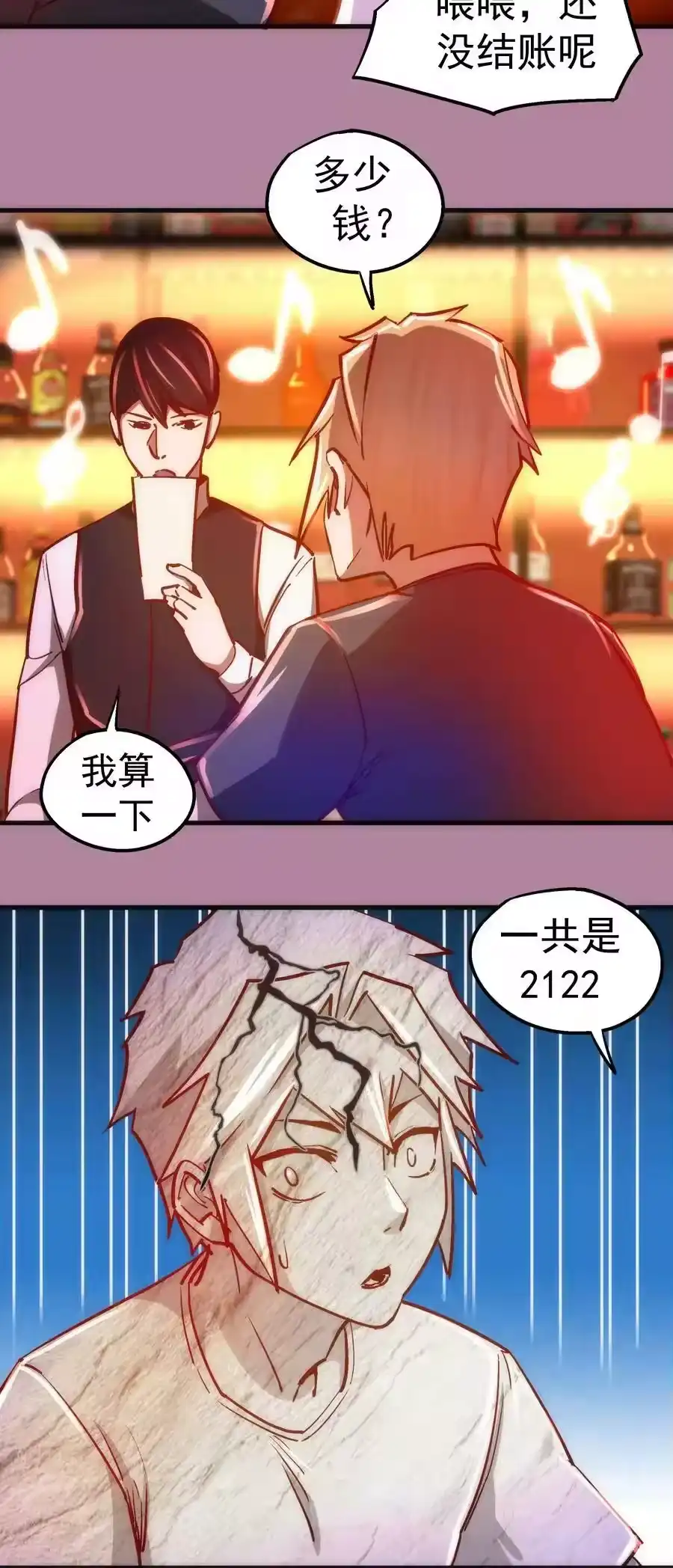 160英语老师-我不是大魔王_h-千亮漫画工作室（第16张）