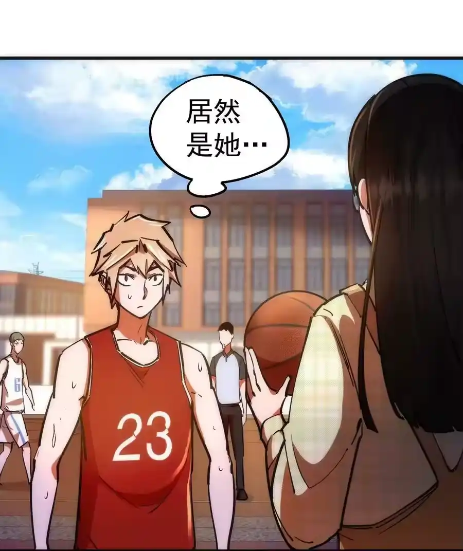 161学校霸王-我不是大魔王_h-千亮漫画工作室（第2张）