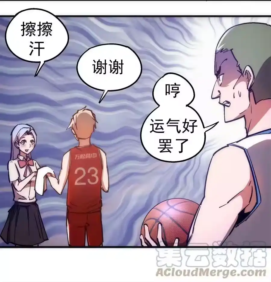 161学校霸王-我不是大魔王_h-千亮漫画工作室（第9张）