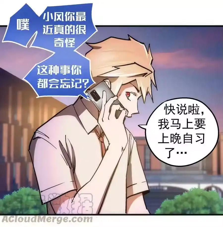 161学校霸王-我不是大魔王_h-千亮漫画工作室（第21张）