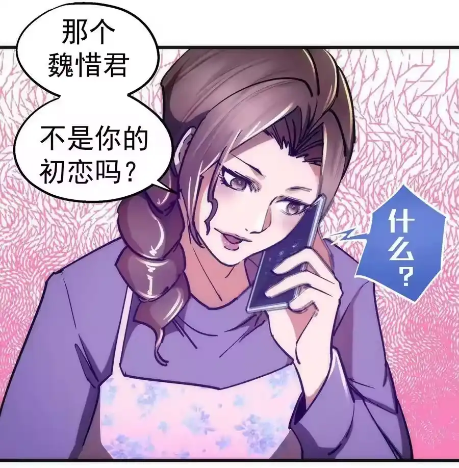 161学校霸王-我不是大魔王_h-千亮漫画工作室（第22张）