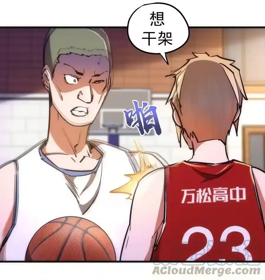 161学校霸王-我不是大魔王_h-千亮漫画工作室（第12张）