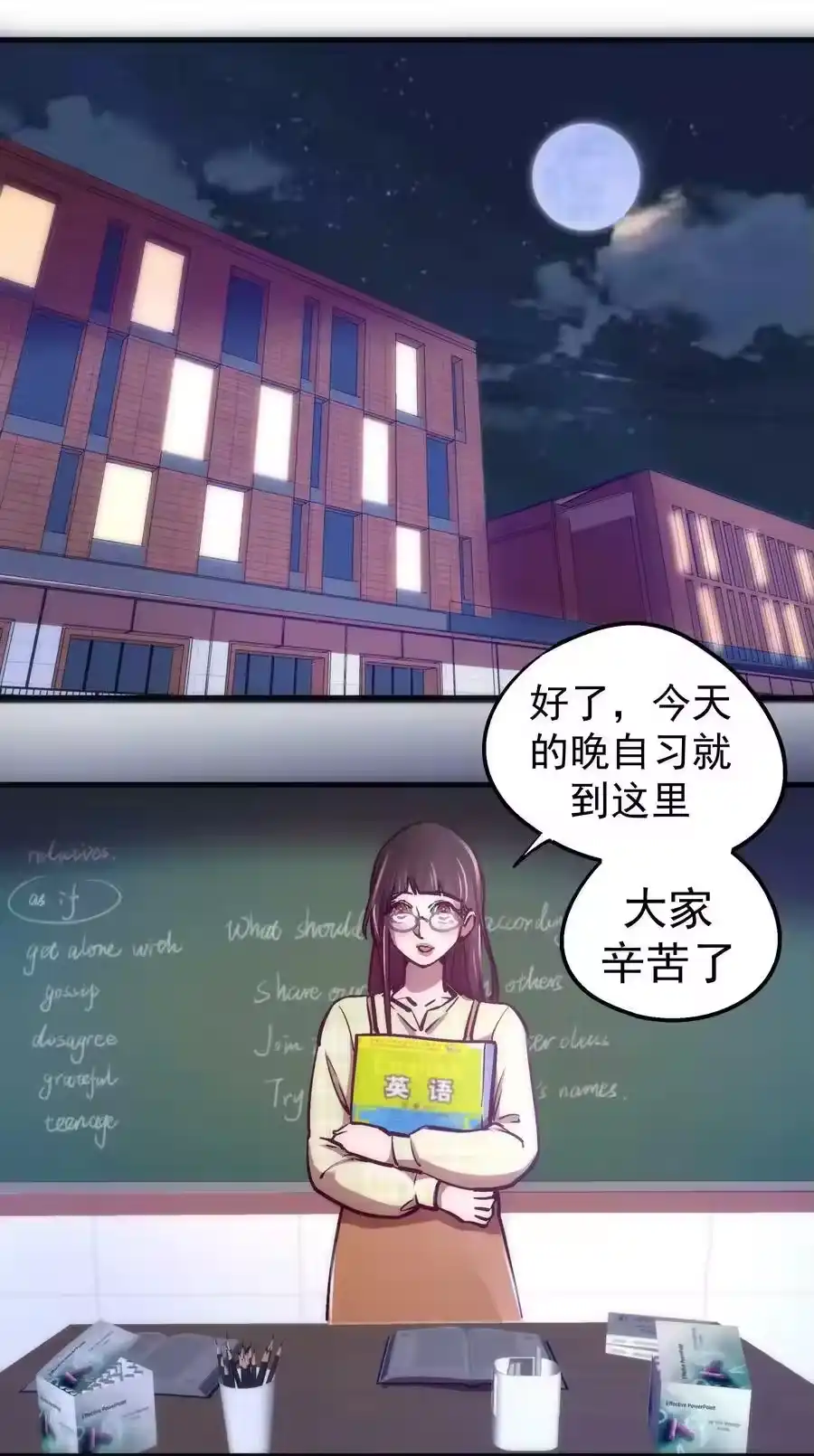 161学校霸王-我不是大魔王_h-千亮漫画工作室（第25张）
