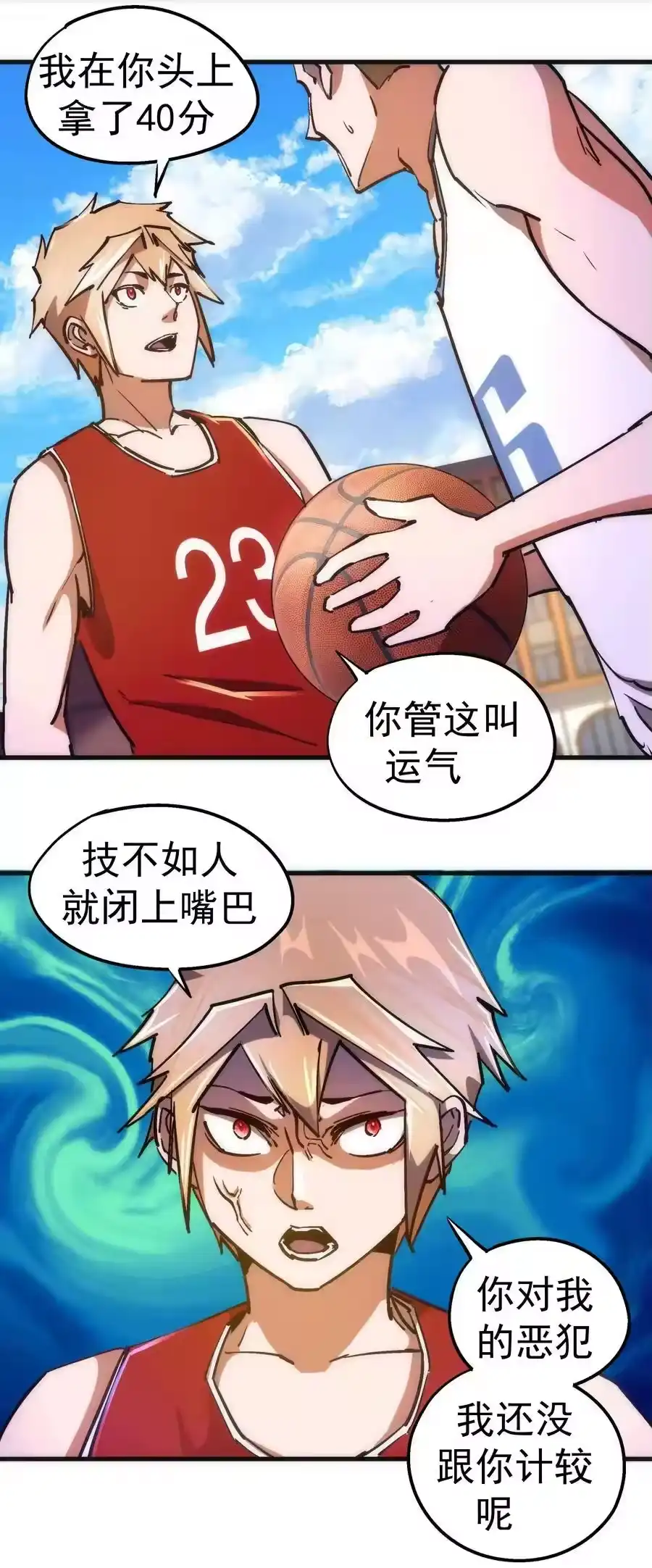 161学校霸王-我不是大魔王_h-千亮漫画工作室（第11张）